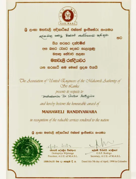 Mahaveli Randiyawara