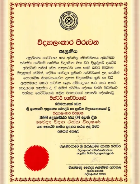 Vaidya Vidya Ratna Vibhushana